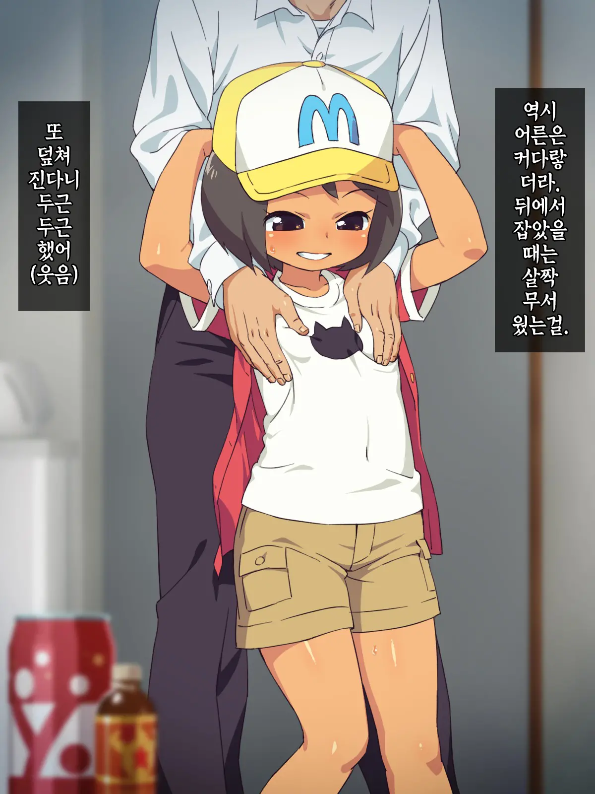 Tamani Mikakeru Boushi No Anoko | 가끔씩 보이는 모자쓴 그 아이